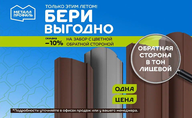 Лето не за забором, лето уже здесь!